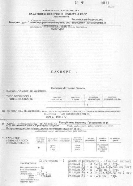 Файл:Passport 1002479000.pdf