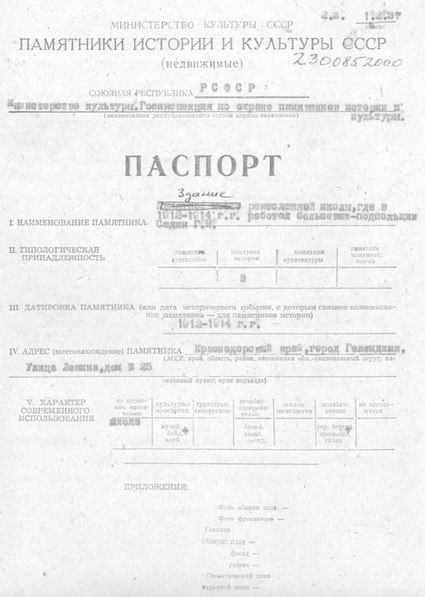 Файл:Passport 2300852000.pdf