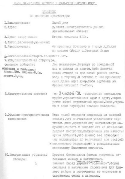 Файл:Passport 2900653000.pdf