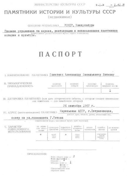 Файл:Passport 1000050000.pdf