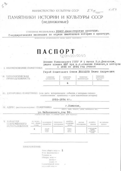 Файл:Passport 3700000112.pdf