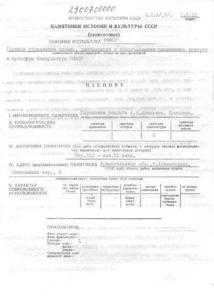 Файл:Passport 2900700000.pdf