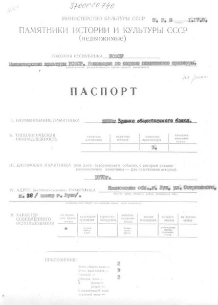 Файл:Passport 3700000740.pdf