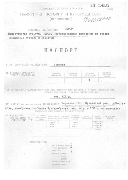 Файл:Passport 5900308000.pdf