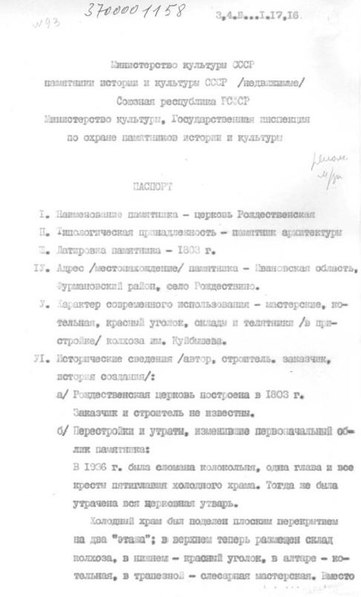 Файл:Passport 3700001158.pdf