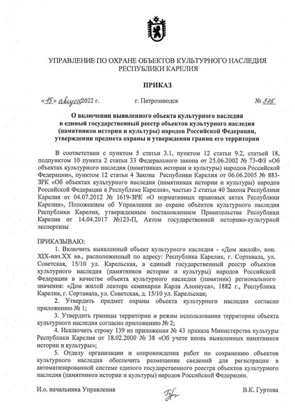 Файл:Ru-krl-d15082022.pdf