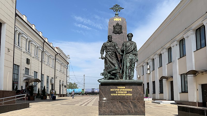 Файл:Тула. Памятник мастерам-оружейниками и солдатам Первой мировой войны.jpg