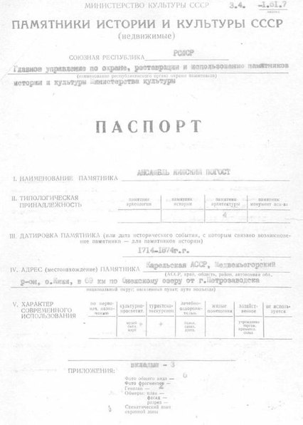 Файл:Passport 1010021057.pdf