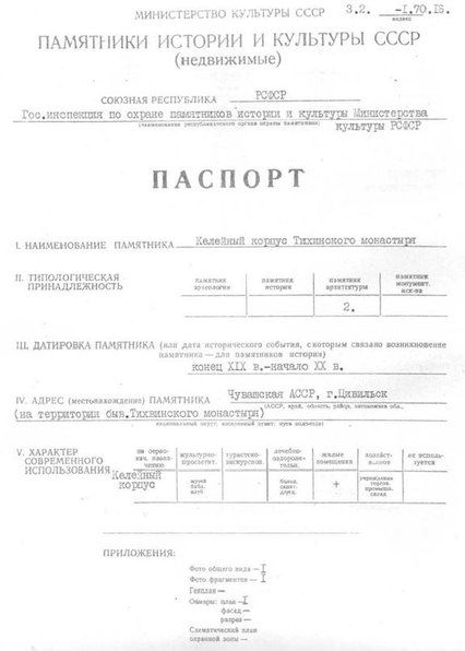 Файл:Passport 2110030005.pdf