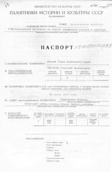 Файл:Passport 3700097000.pdf