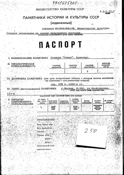 Файл:Passport 7710915000.pdf