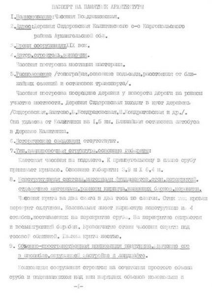 Файл:Passport 2900000718.pdf