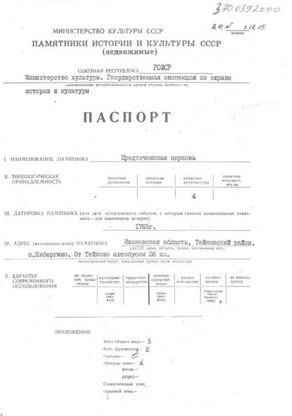 Файл:Passport 3700392000.pdf