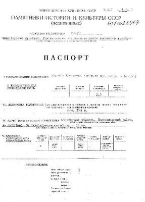 Файл:Passport 5010022007.pdf