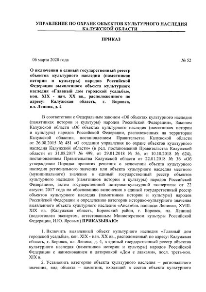 Файл:Ru-klu-d06032020.pdf