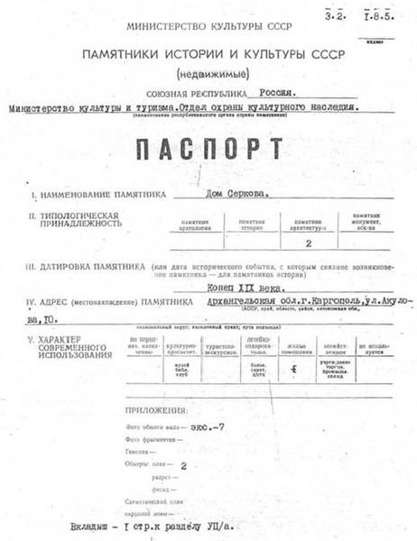 Файл:Passport 2900000803.pdf