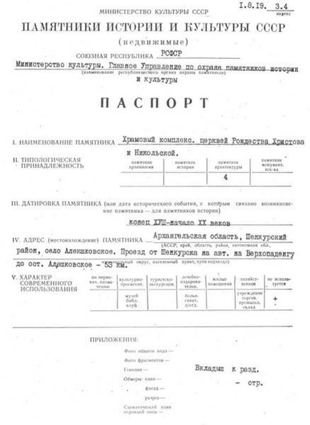 Файл:Passport 2900591000.pdf