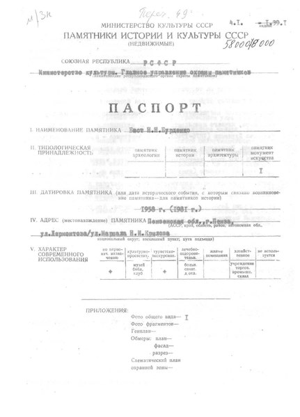 Файл:Passport 5800078000.pdf