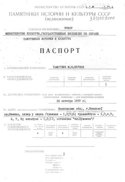 Файл:Passport 3710009000.pdf