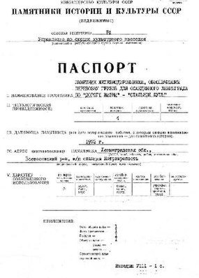 Файл:Passport 4710046000.pdf