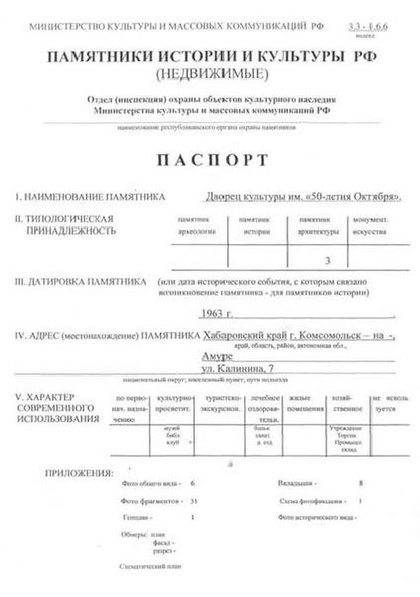 Файл:Passport 2700000155.pdf