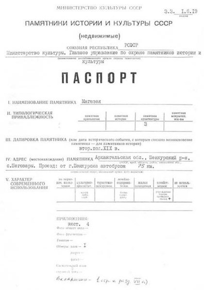 Файл:Passport 2900000187.pdf