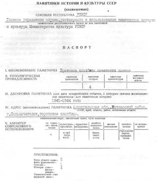 Файл:Passport 2900710000.pdf