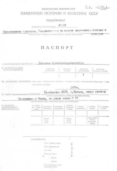 Файл:Passport 1800014000.pdf