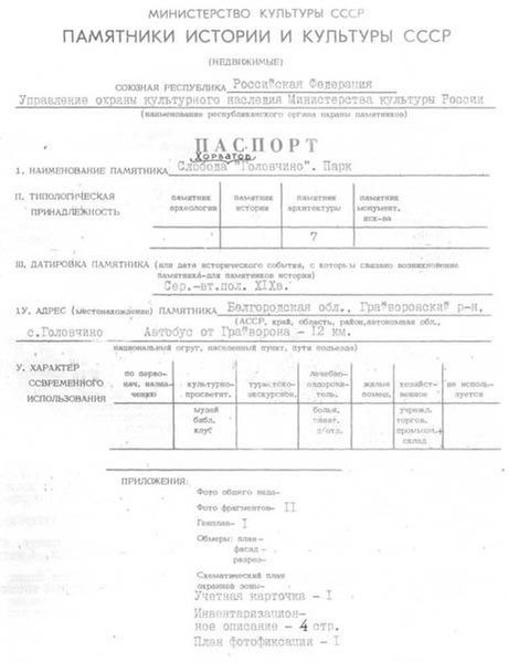 Файл:Passport 3100200002.pdf