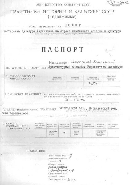 Файл:Passport 3510155000.pdf