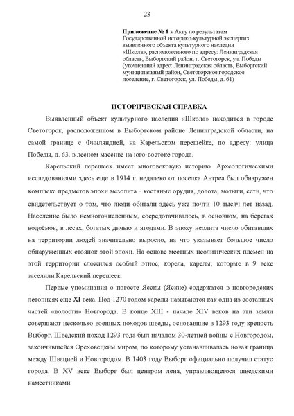 Файл:Passport 4700000191.pdf