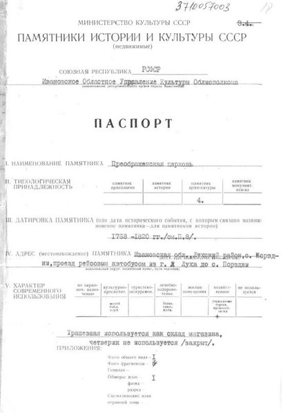 Файл:Passport 3710057003.pdf