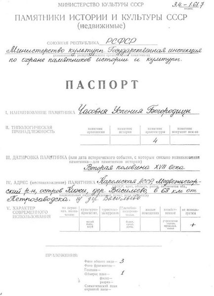 Файл:Passport 1010023000.pdf