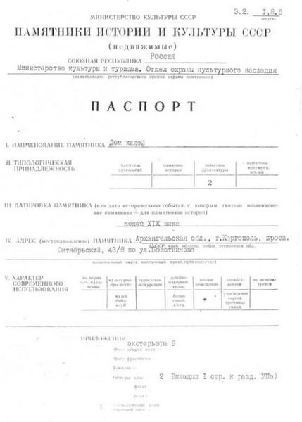 Файл:Passport 2900000837.pdf