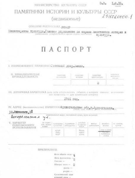 Файл:Passport 2910020000.pdf