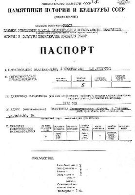 Файл:Passport 4710078000.pdf