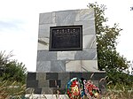 Памятник на месте «Ролика» — пункта связи 138-й стрелковой дивизии на «Острове Людникова»