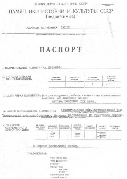 Файл:Passport 2900000765.pdf