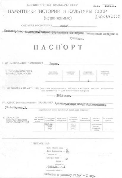 Файл:Passport 2900342000.pdf