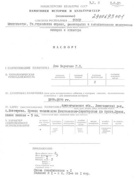 Файл:Passport 2900693001.pdf