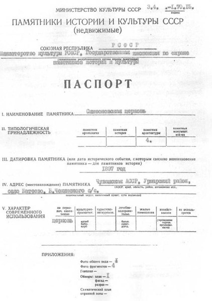 Файл:Passport 2100188000.pdf