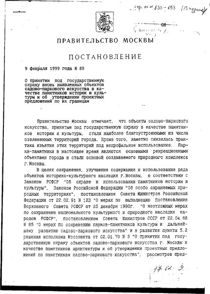 Файл:Ru-mow-d09021999.pdf