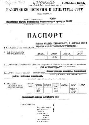 Файл:Passport 4710022000.pdf