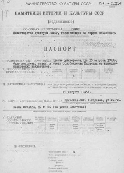 Файл:Passport 3200000749.pdf