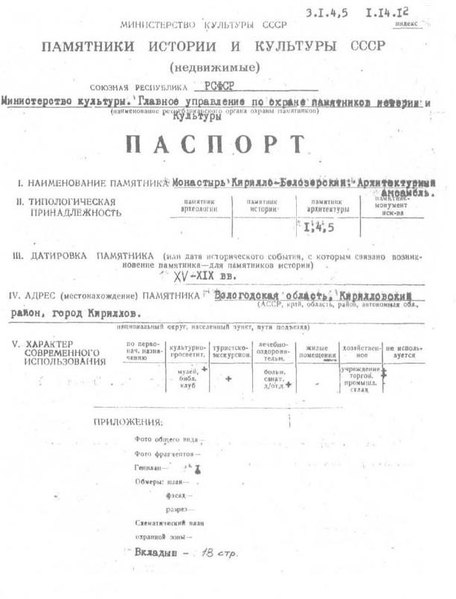 Файл:Passport 3510152000.pdf