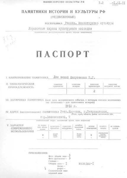 Файл:Passport 1001437000.pdf