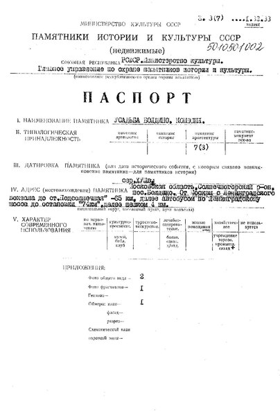 Файл:Passport 5010501002.pdf