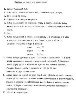 Файл:Passport 1100352000.pdf