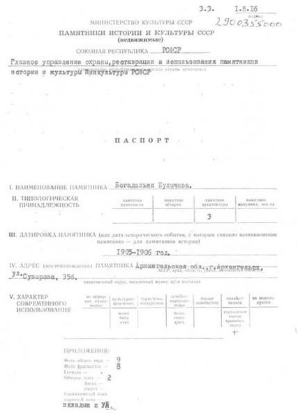 Файл:Passport 2900355000.pdf