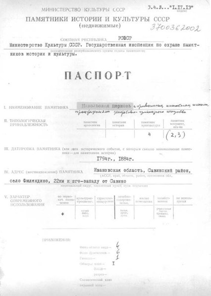 Файл:Passport 3700362002.pdf